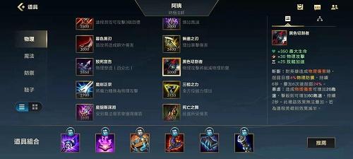 英雄联盟手游鳄鱼怎么出装？LOL手游鳄鱼出装顺序推荐攻略