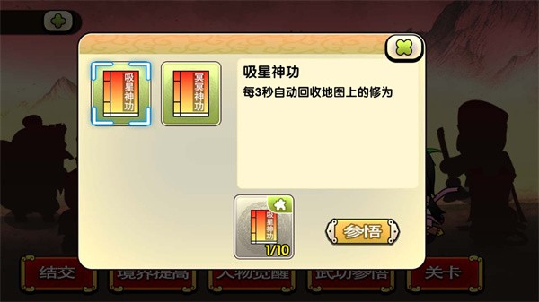 江湖群侠记最新版端游下载入口官方