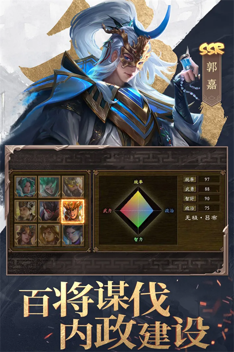 三国战争安卓版网址链接