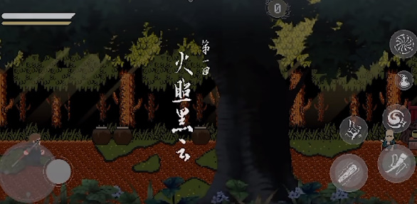 黑神话悟空像素版正版免费下载测试服下载