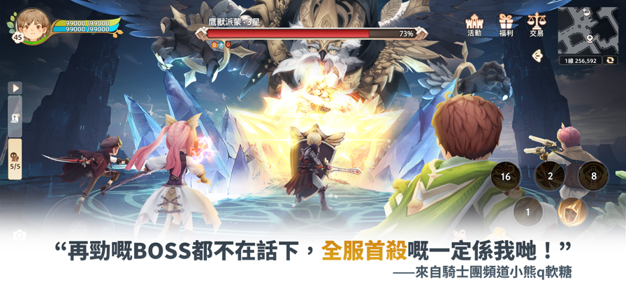 救世者之树:新世界(港澳版)直接玩入口