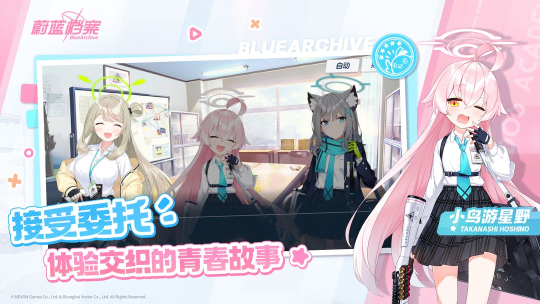 蔚蓝档案日服安装包下载手游灵敏度