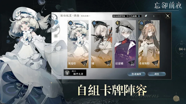 忘却前夜官方正版体验服下载