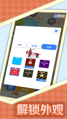 冲吧雪球战车安卓版新版本下载