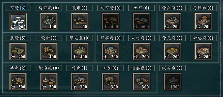 三国志11：内政建筑之兵营兵装类详解，这才是发展的头等大事