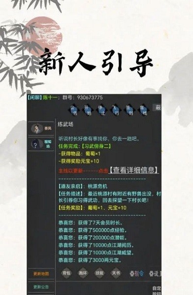 我的江湖日记最新版Mac版安装