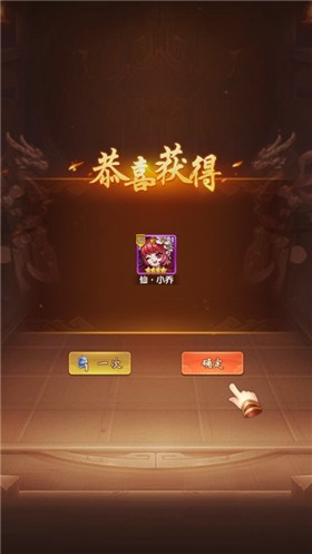 颤抖吧三国0.05折疯狂开箱亚洲版