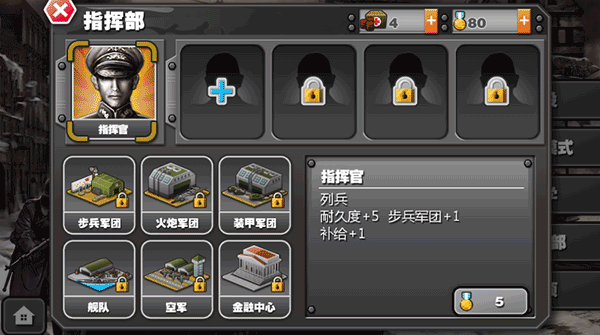 将军的荣耀mod版无限命金手指