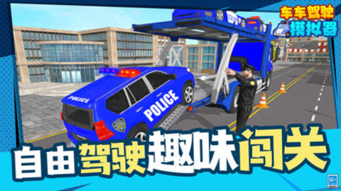 车车驾驶模拟器手游刀战技巧
