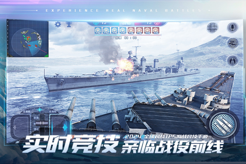 巅峰战舰官网下载无需登录版