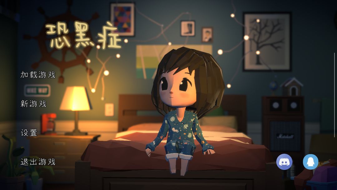 恐黑症网络游戏