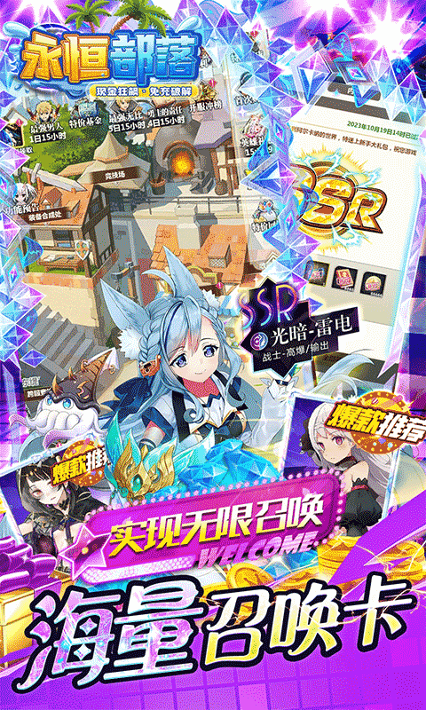 永恒部落0.05折海外安卓版
