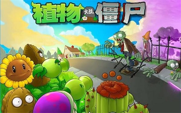pvz北美写实版日版