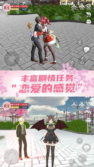 樱花学园换装舞会最新版下载电信安装包