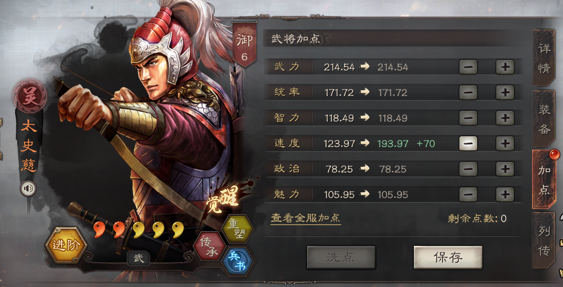 三国志战略版：高手进阶第一步，玩转配速，内战必胜