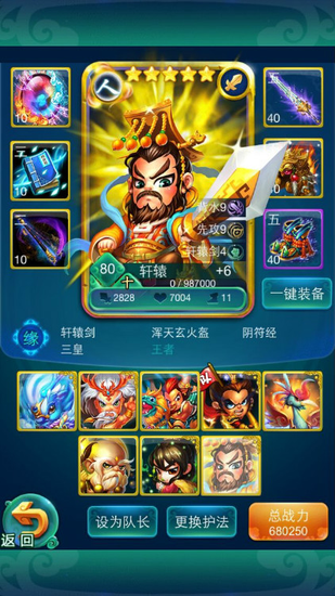 迷你西游三皇阵容怎么配 三皇阵容配卡分析