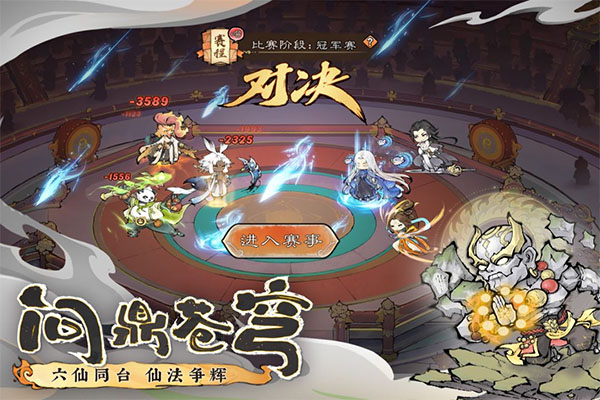 最强祖师免广告版下载手机版