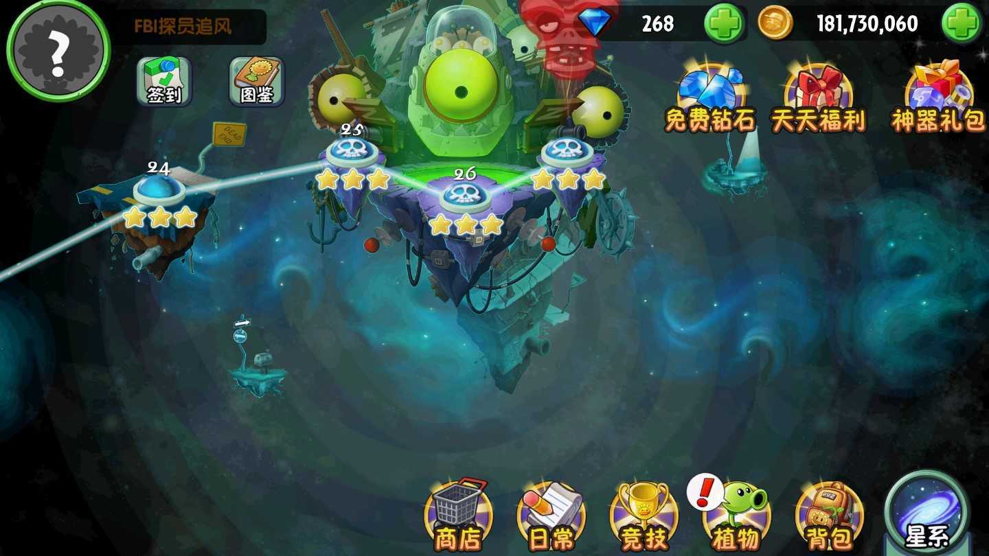 pvz中文版街机手机版单机下载
