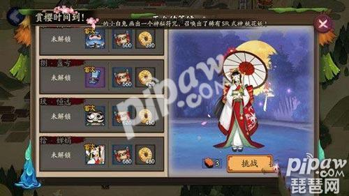 阴阳师雨女的等候挂机怎么过？全自动通关最强阵容推荐