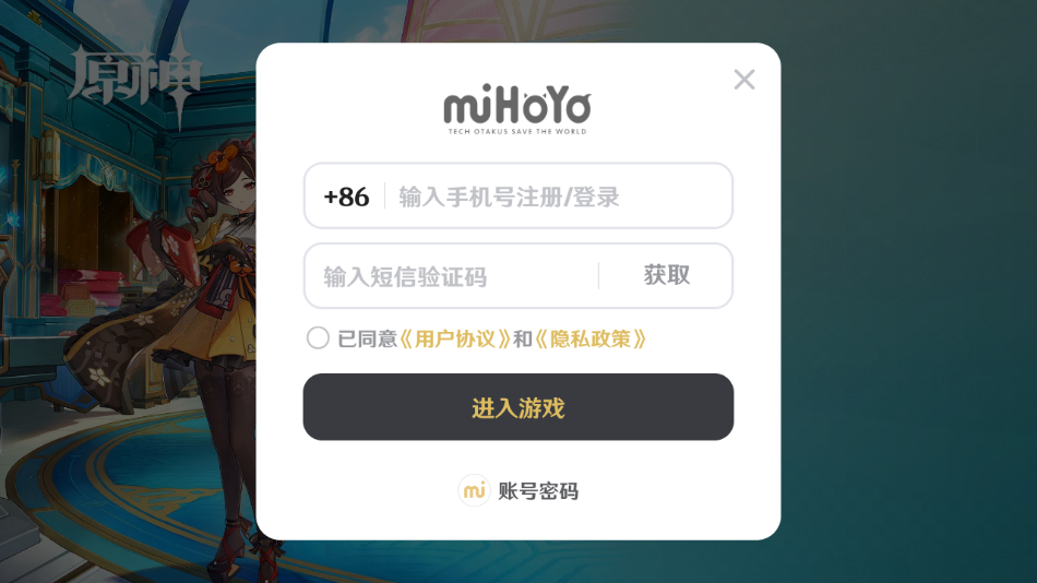 云原神网页版游戏入口下载ios