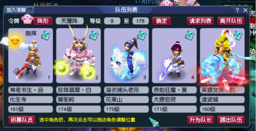 梦幻西游：学会自己配号，第三步门派组合