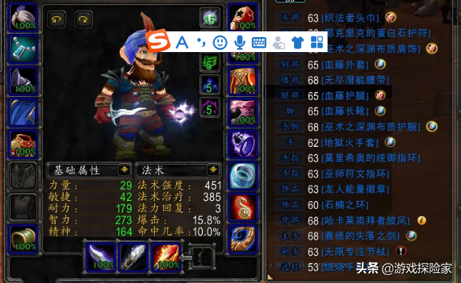 魔兽怀旧服：蓝装法师两小时通刷安其拉神殿，而且还是主力输出