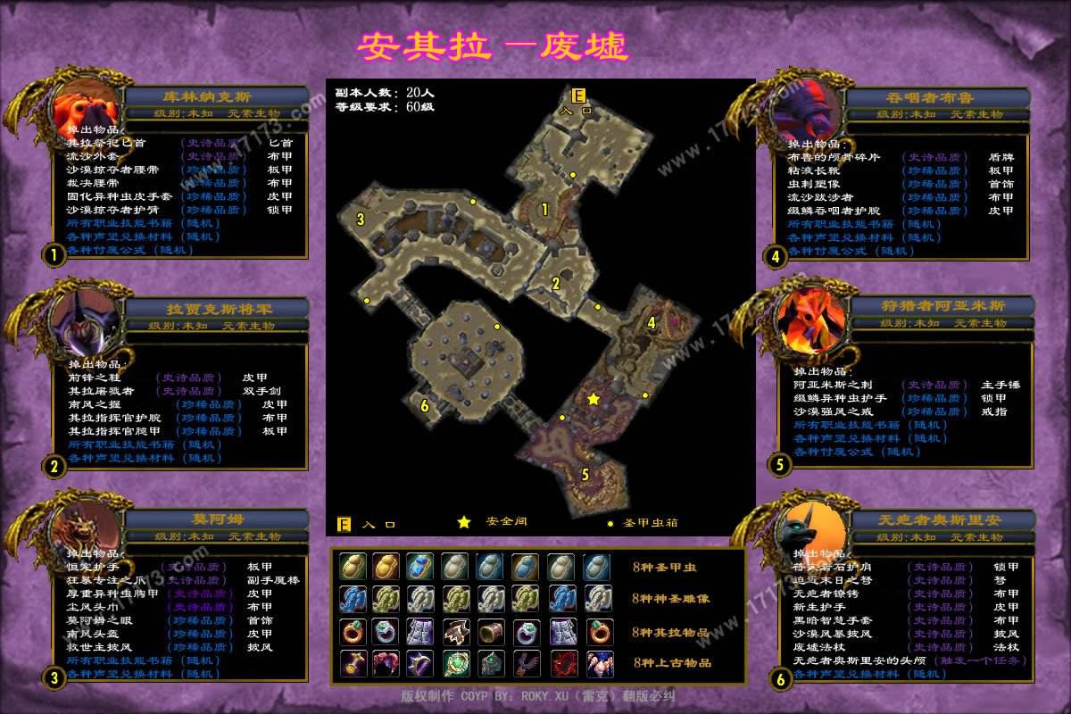 魔兽世界安其拉废墟和神殿，咳咳，也就是花园和殿堂的关系罢了