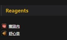 《魔兽世界怀旧服》嫩狼肉排怎么样 嫩狼肉排属性图鉴介绍