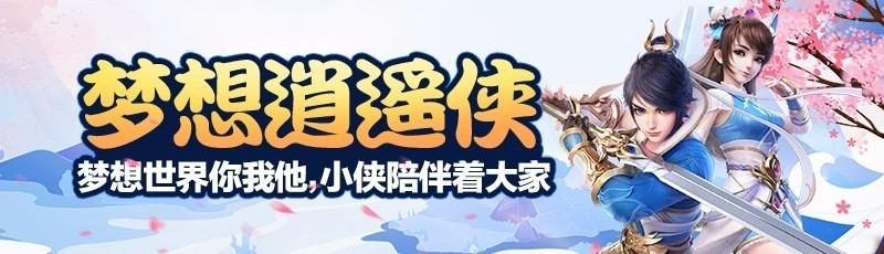 《梦想世界3》暗器流派初级招式搭配指南 手把手教你蛇打七寸