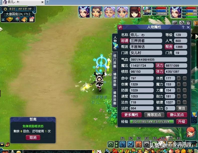 梦幻西游：学会自己配一组高效率129