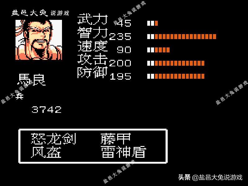 FC《吞食天地2》马良只能当替补？锋箭阵排队首，完美大谋士