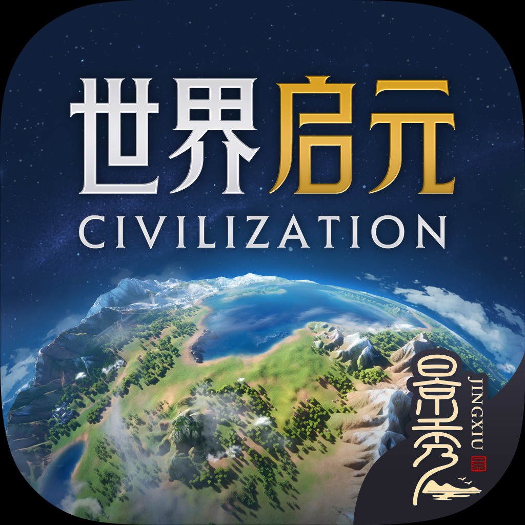 世界启元2024最新版无限抽版