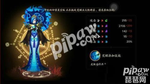 阴阳师雨女御魂怎么配 雨女御魂搭配毕业套