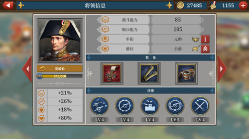 欧陆战争6手机版魔改大乱斗版下载