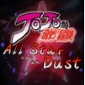 群星的尘埃全解锁盗版不用登录版