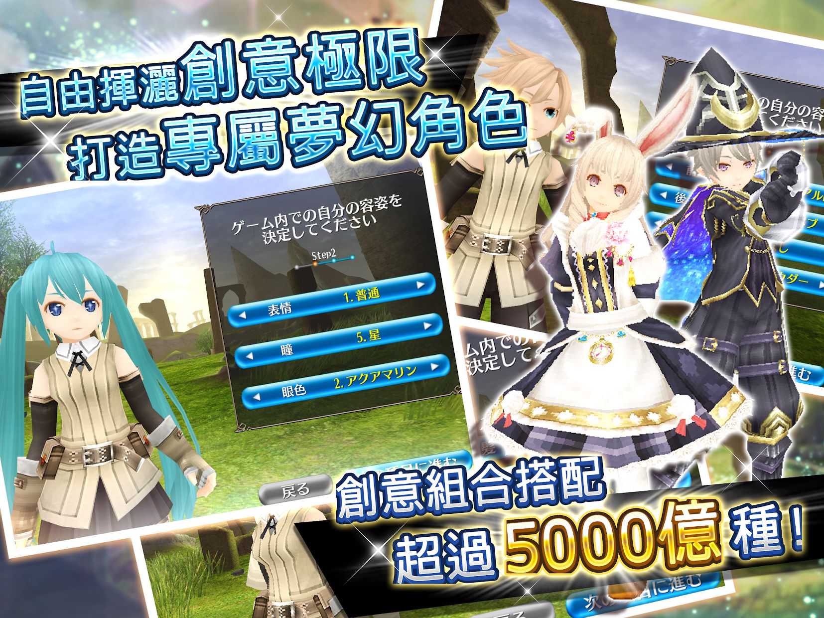 托兰异世录官方版安装