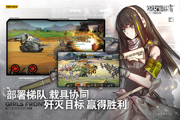 少女前线手机版高仿端游单机版