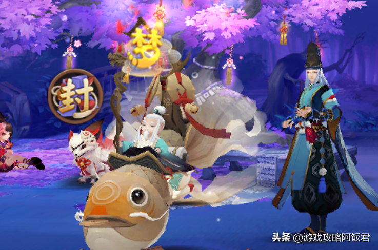 阴阳师联动梦幻西游攻略：首个5人副本，不下游戏也能攒够100分