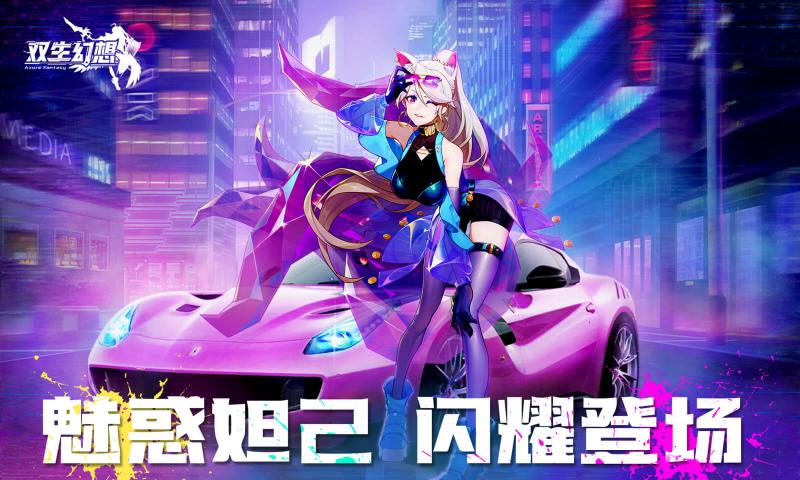 双生幻想新春版Boss安卓