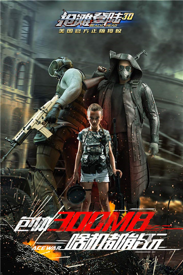 抢滩登陆3D官网下载无限钻石版