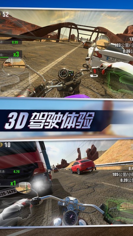 真实摩托锦标赛下载老版本电脑版下载