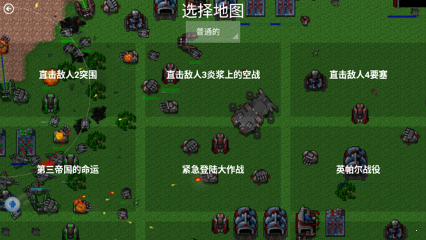 铁锈战争免费版下载安装官方版