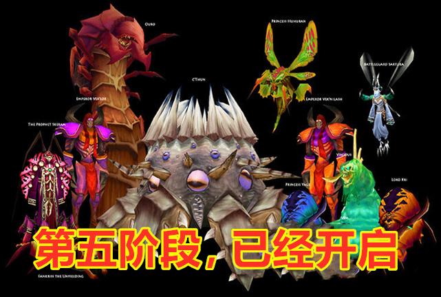 魔兽世界怀旧服：安其拉神殿，取消TN补贴，得还能组到人吗？
