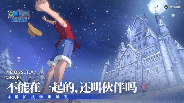 航海王壮志雄心最新版网页版