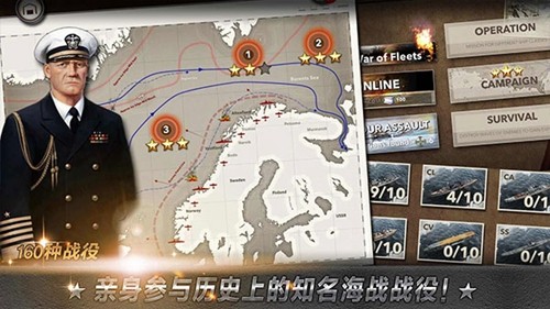 大海战手游2024最新版下载老版年的