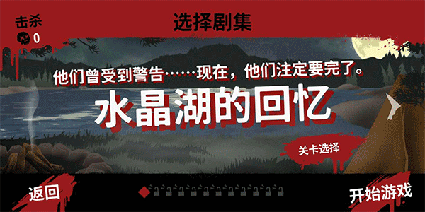十三号星期五中文版无限金币下载