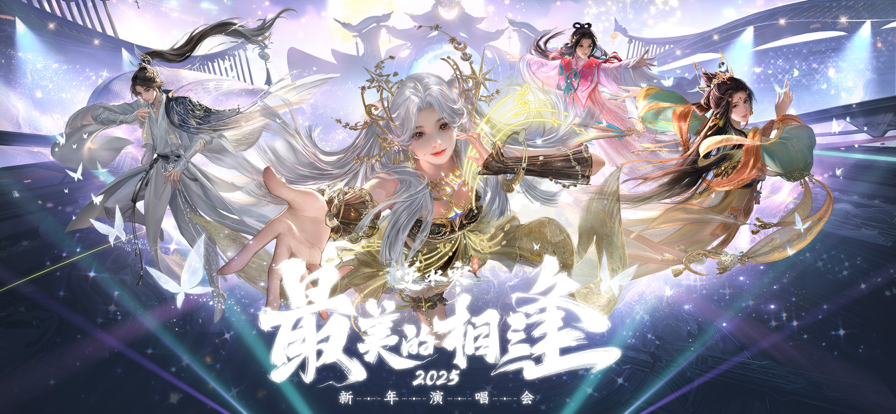 逆水寒手游官网版下载apk