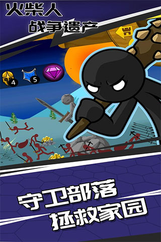 火柴人战争遗产修改版旧版ios