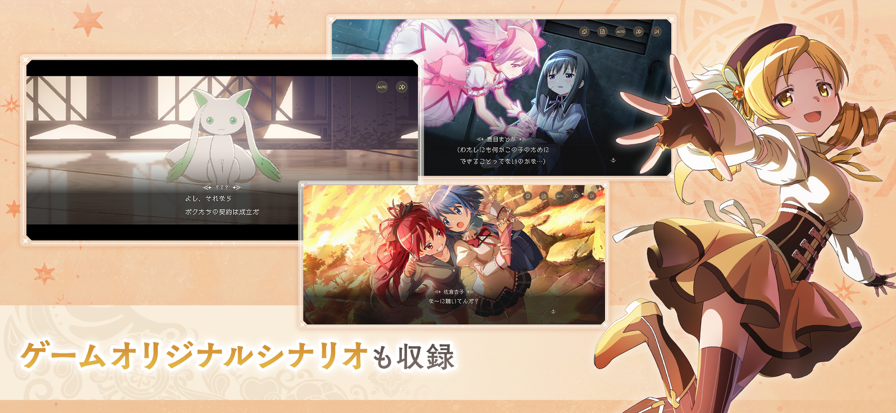 魔法少女小圆汉化版手游周年