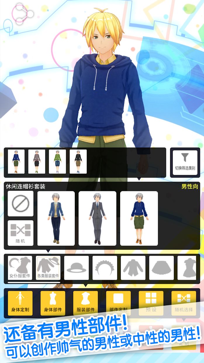 定制虚拟偶像官网入口免登录秒玩